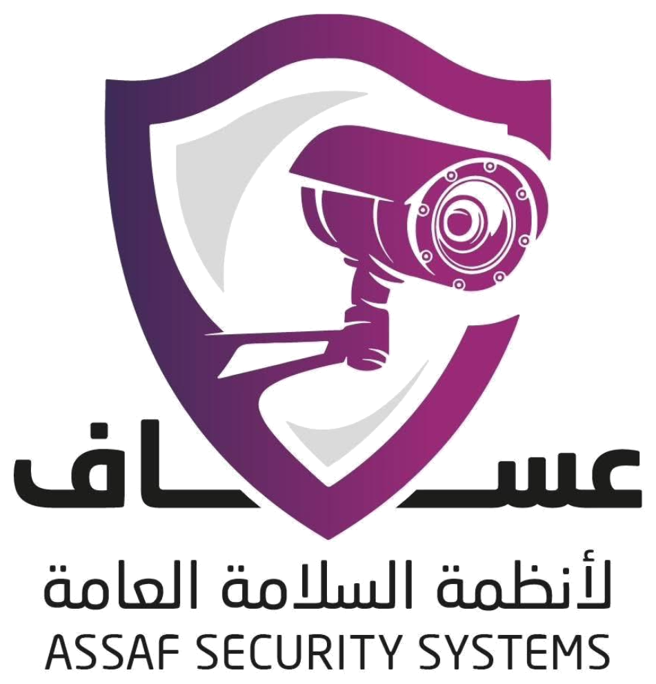 عساف لأنظمة السلامة العامة